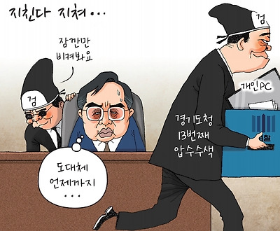 지친다 지쳐
