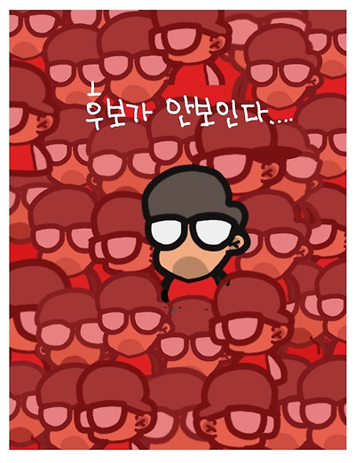 내가 제일 잘나가?