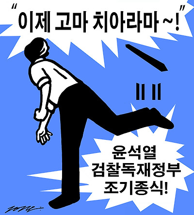 이제 고마 치아라 마!