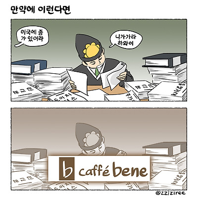 만약에 이런다면