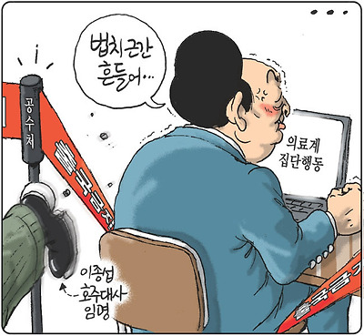 법치 근간을 흔드는 자