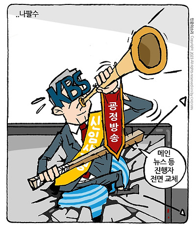 정권의 나팔수