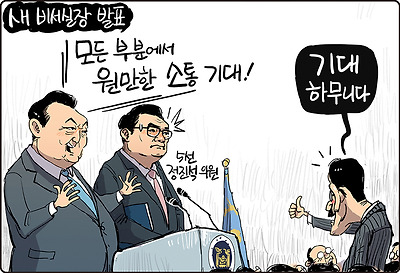 소통 기대