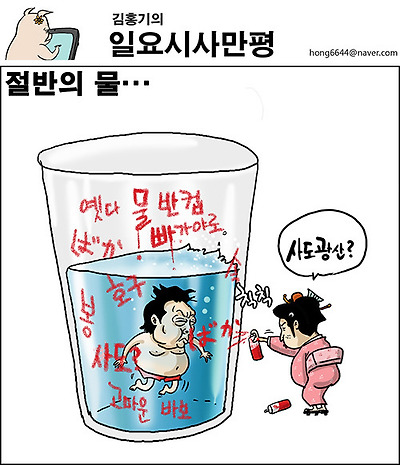 절반의 물
