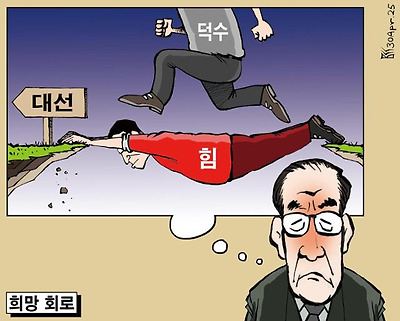 희망 회로