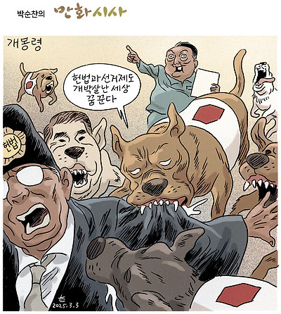 개몽령