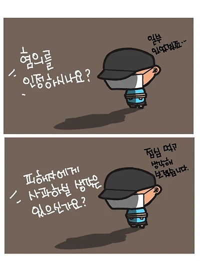 나쁜 답변의 예