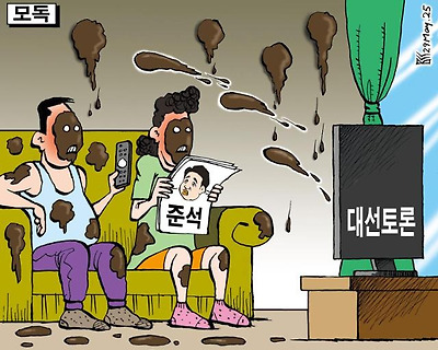 대국민 모독