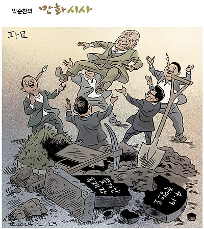 파묘