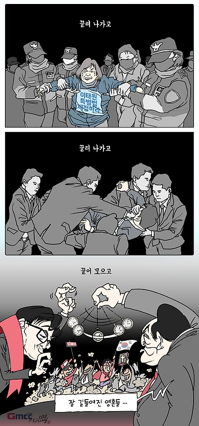 폭주하는 정권