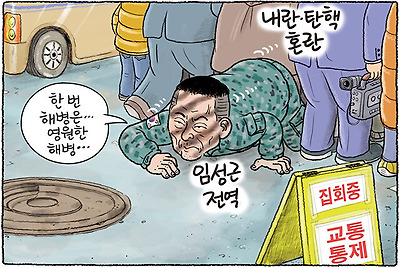전역