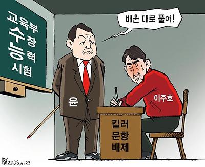 교육부 수장능력시험