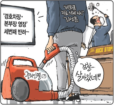 검찰 살아있네!