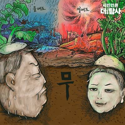무는 말이 없다