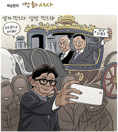 셀카 찍으랴 셀방 찍으랴