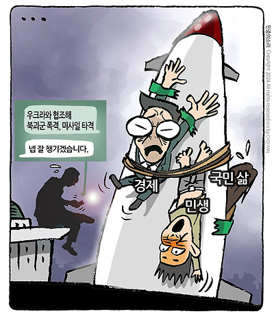 한국 경제 대폭격