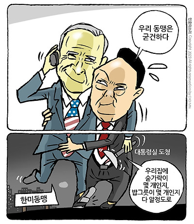 굳건한 동맹