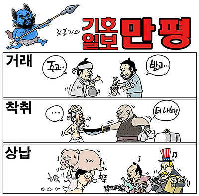외교