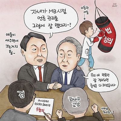 자네가 그렇게 일 잘한다지?