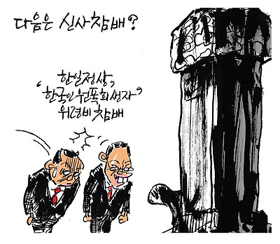 다음은 신사참배?