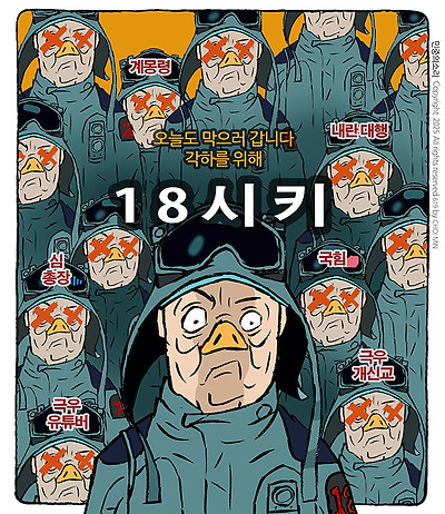 18 시키