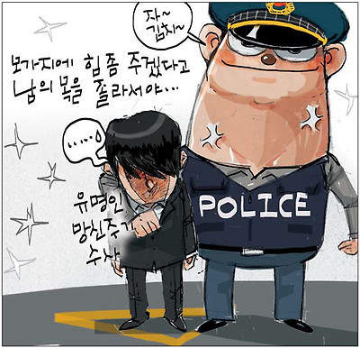 공권력