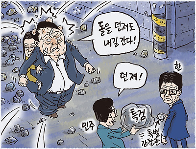 돌 맞아도 간다고?