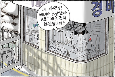 비데위원장