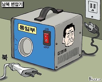 남북 변압기