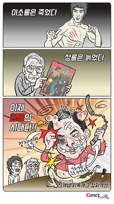 이제 희룡의 시대!