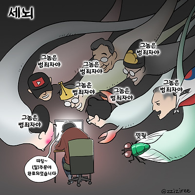 세뇌