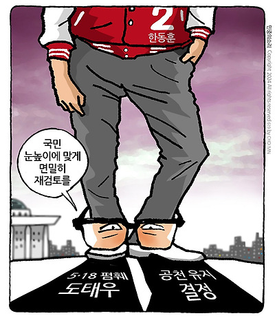 국민 발높이
