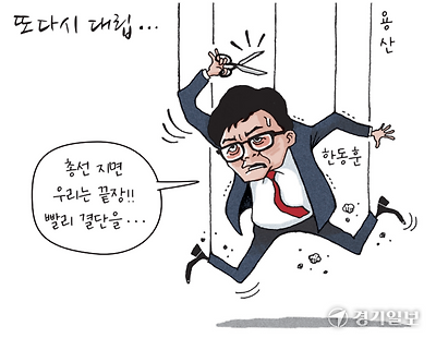 꼭두각시 신세