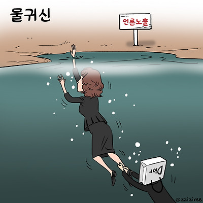물귀신