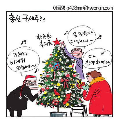 총선 구세주??