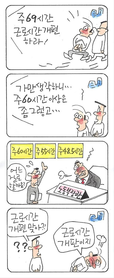 주 69시간 근로시간 개편 아닌 개판