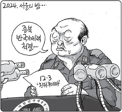2024 서울의 밤