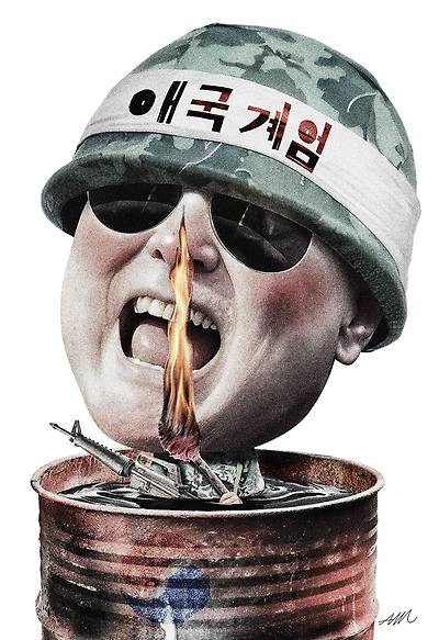 애국 계엄