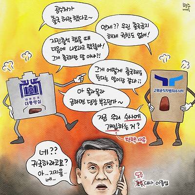 도주대사 돌아온다