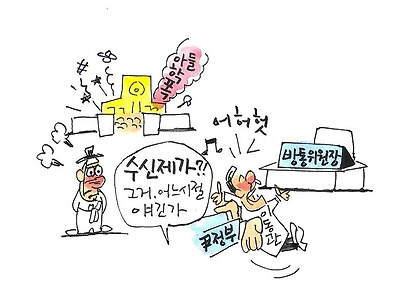 수신제가?