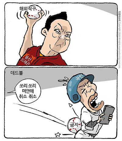 직구 대신 폭투