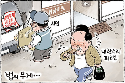 법의 무게