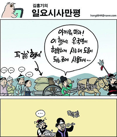 특활비
