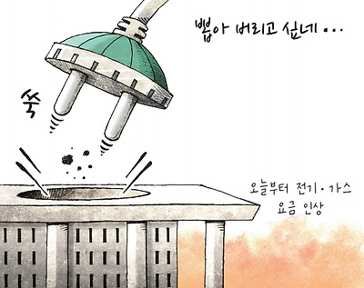 쑥 뽑아 버리고 싶네