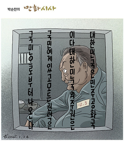 대한민국은 민주공화국이다