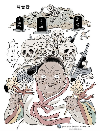 백골단