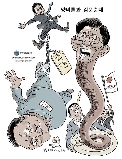 양비론과 김문순대