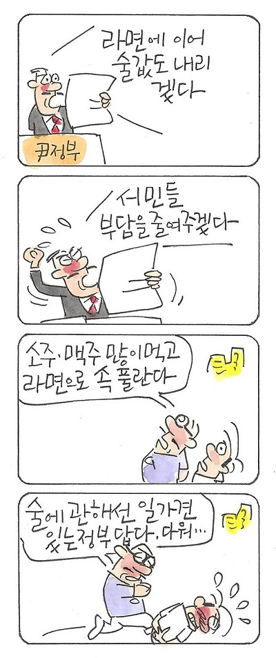대통령의 일가견