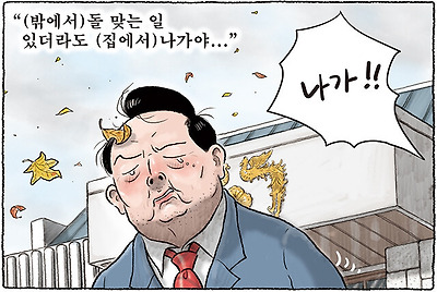돌 맞더라도...