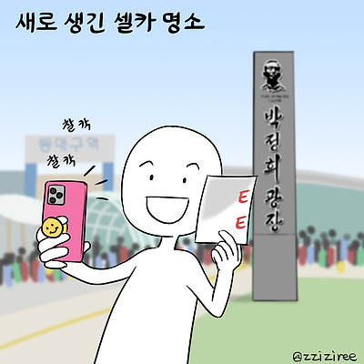 탕탕절 셀카 명소